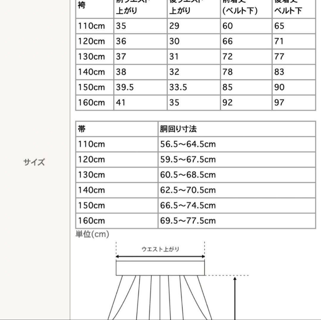 キャサリンコテージ　140袴セット＋髪飾り＋ブーツ23センチ　卒業式　赤白　花柄