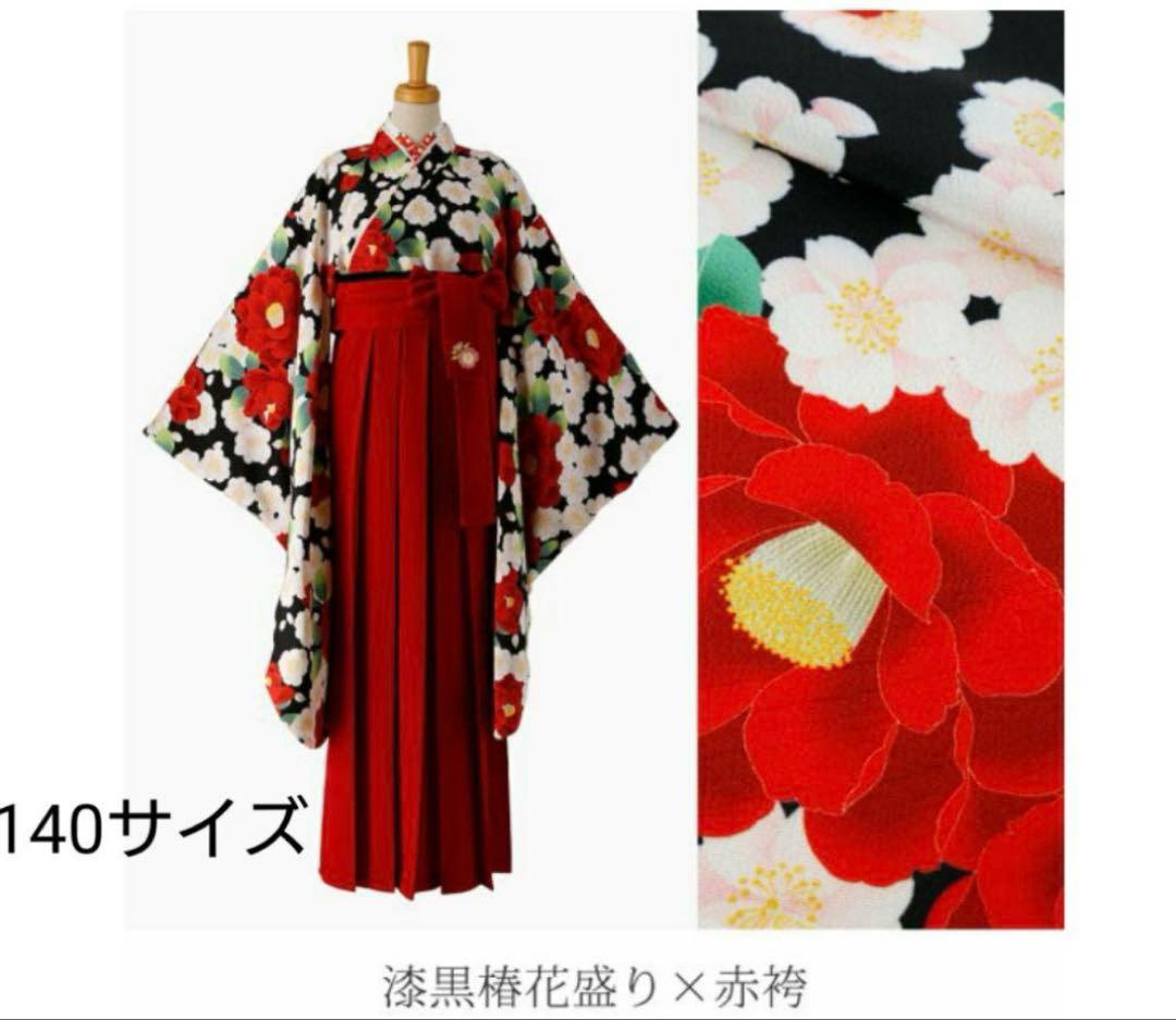 キャサリンコテージ　140袴セット＋髪飾り＋ブーツ23センチ　卒業式　赤白　花柄