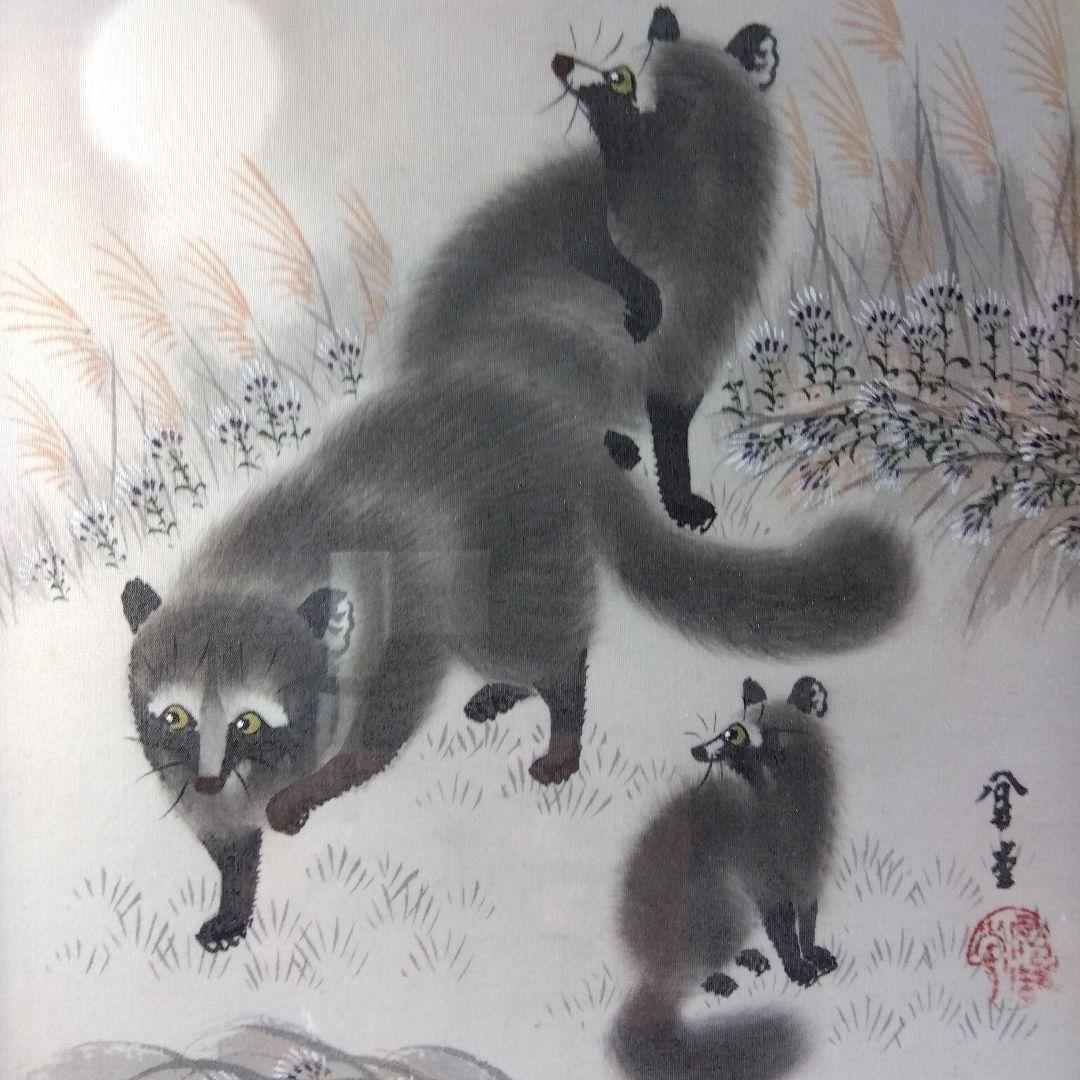 直筆水墨画 晩秋月夜に狸 - メルカリ