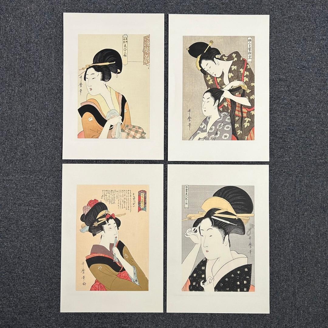 美品 喜多川歌麿 歌麿名作撰 29図 手摺木版画 悠々洞出版 浮世絵 美人画