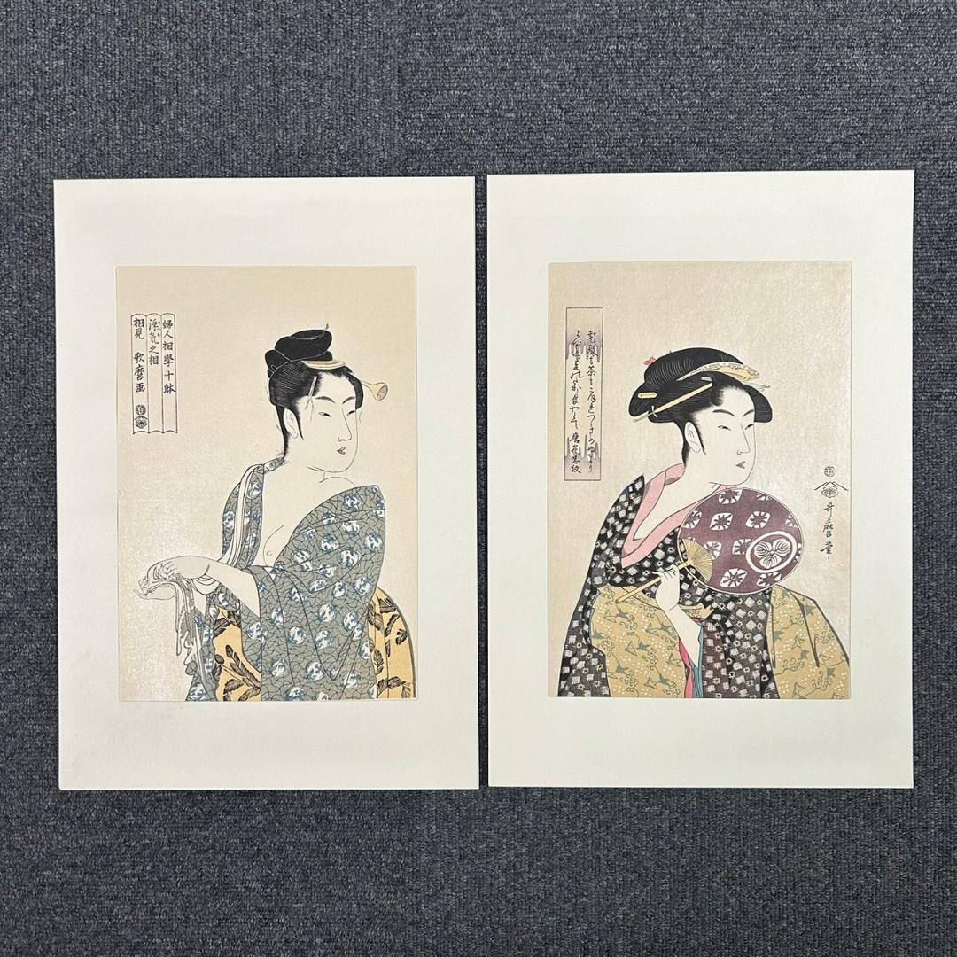 美品 喜多川歌麿 歌麿名作撰 29図 手摺木版画 悠々洞出版 浮世絵 美人画