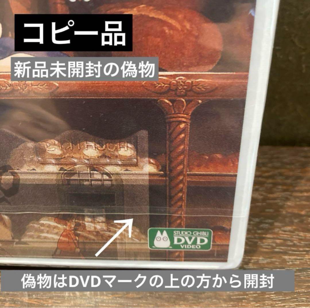 ジブリDVD特典ディスク8枚　新品２枚含む(１１４)