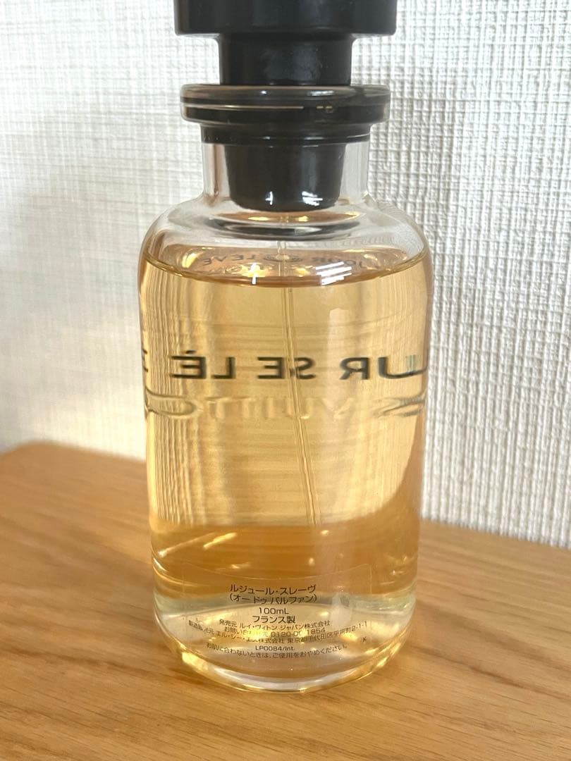 LOUIS VUITTON LE JOUR SE LÈVE 香水