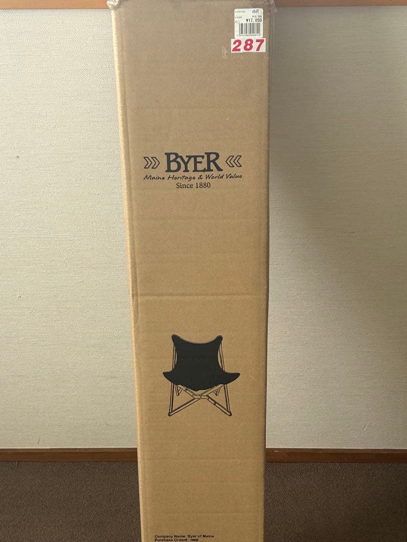 新品未開封　バイヤーオブメイン　バタフライチェア　グリーン