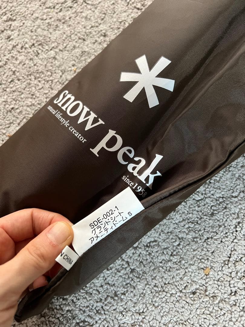 スノーピーク テント　アメニティドームSDE-001 グランドシート付き