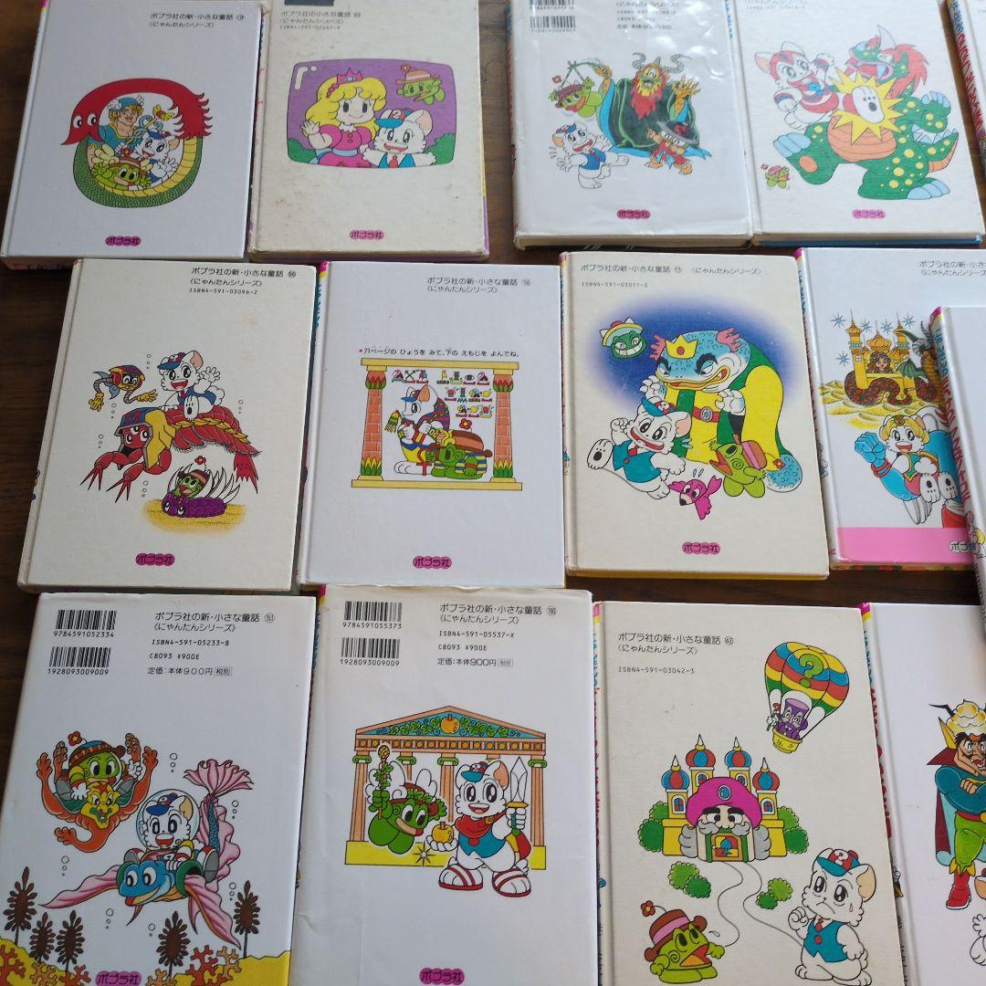 りーころ　26冊　にゃんたんのゲームブック　まとめ売り　絶版　状態様々