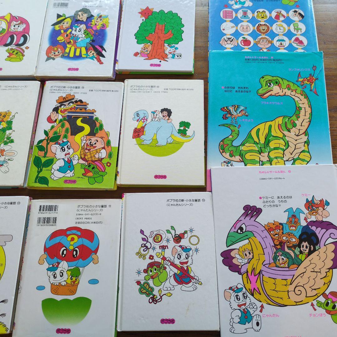 りーころ　26冊　にゃんたんのゲームブック　まとめ売り　絶版　状態様々