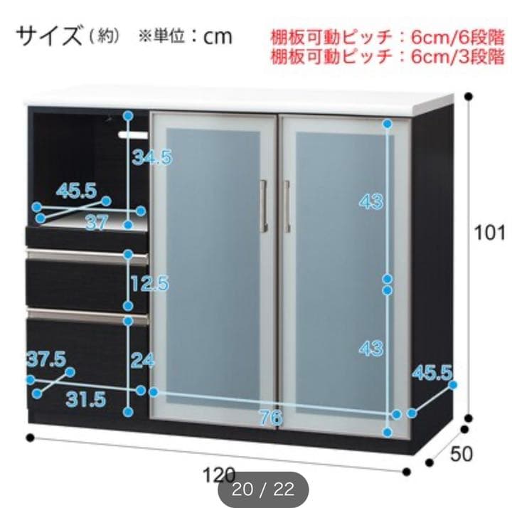 ニトリ カウンター（Nポスティア120） L108225880 - 食器棚・キッチン