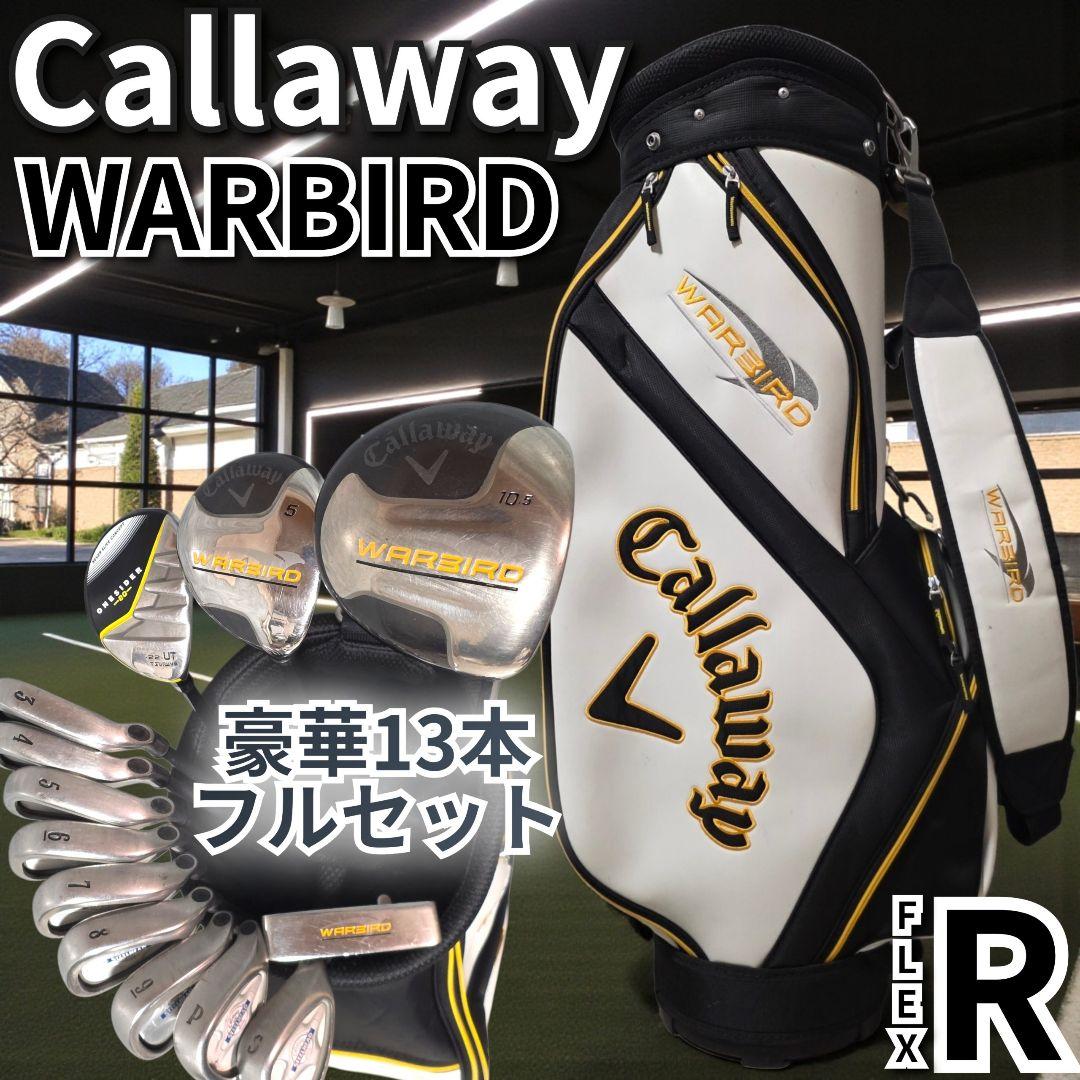キャロウェイ ウォーバード ゴルフクラブメンズセット フルセット R 右