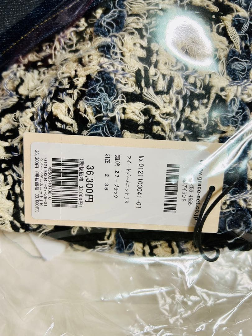 グレース コンチネンタル ツイードデニムニットジャケット - メルカリ