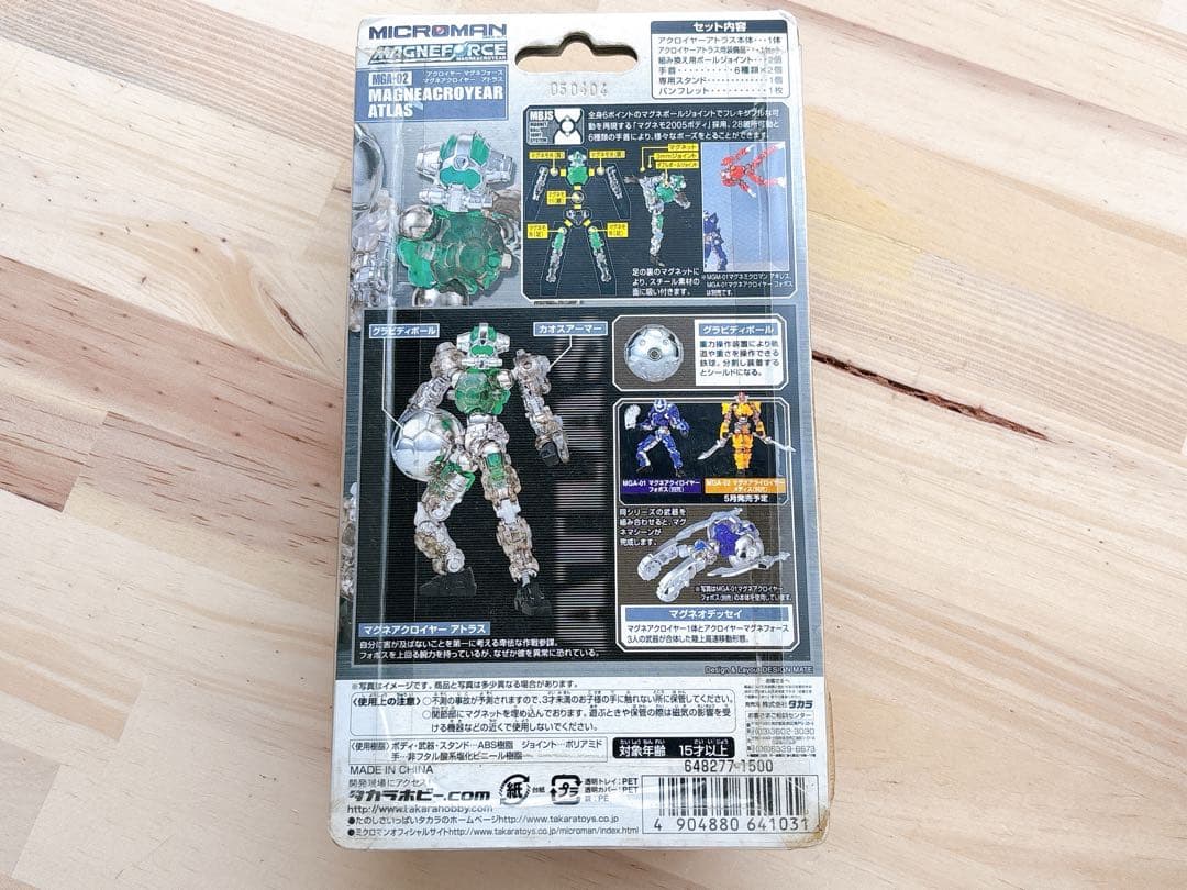 未開封 タカラ マグネフォース MGA-02 アトラス ミクロマン