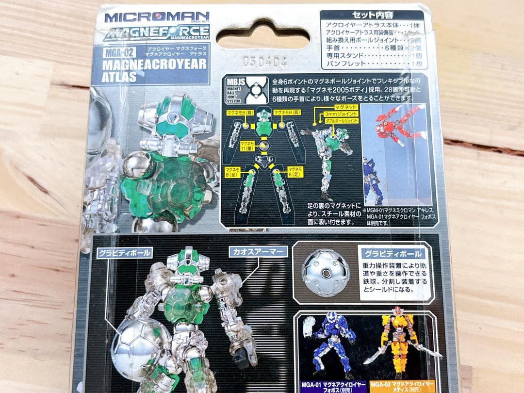 未開封 タカラ マグネフォース MGA-02 アトラス ミクロマン