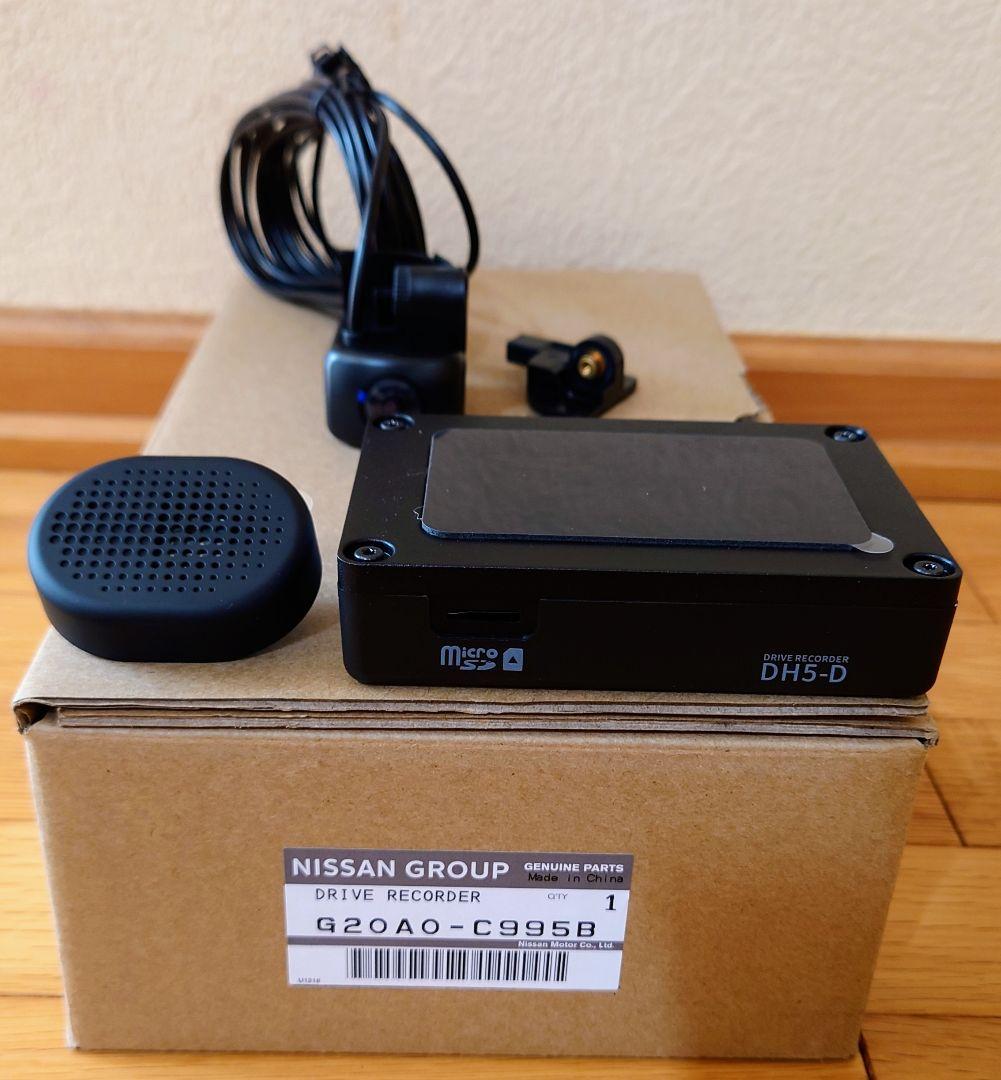 NISSAN純正品ドライブレコーダー前後2カメラセットDH5-D