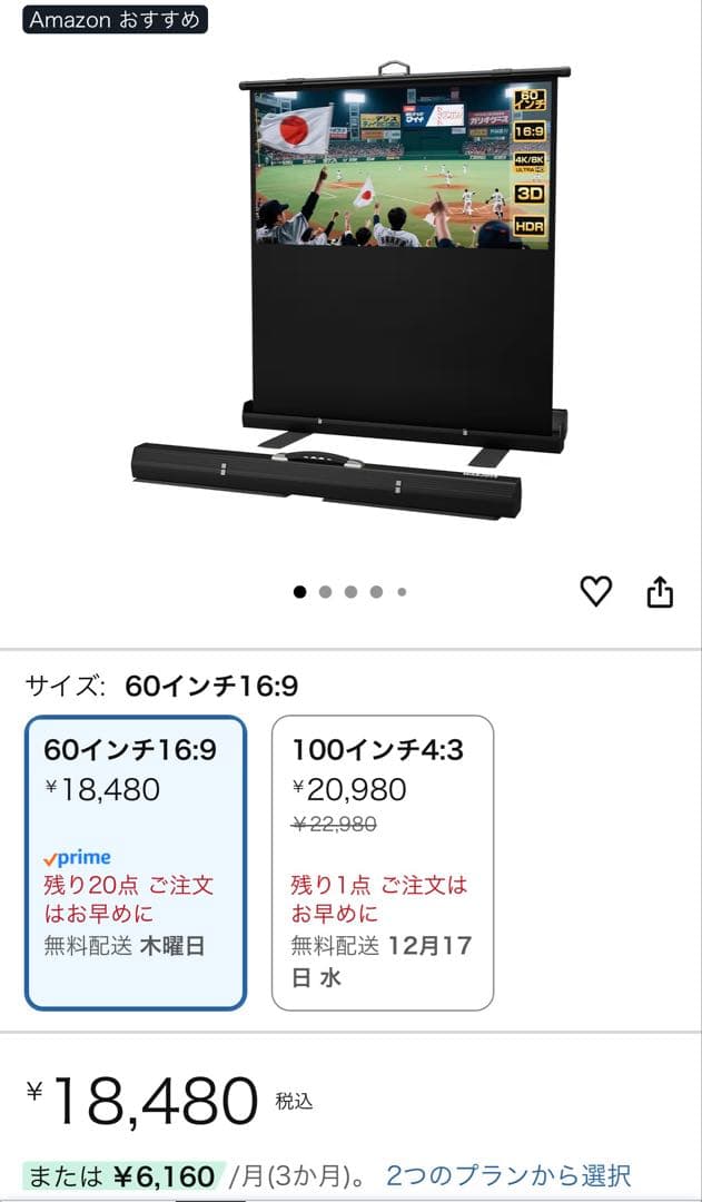 新品」プロジェクタースクリーン 60インチ 自立式 携帯型 16:9 高さ調整可