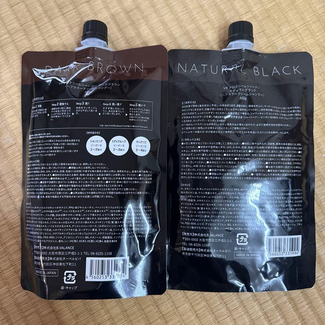 KUROシャンプー ダークブラウン&ナチュラルブラック L108546866