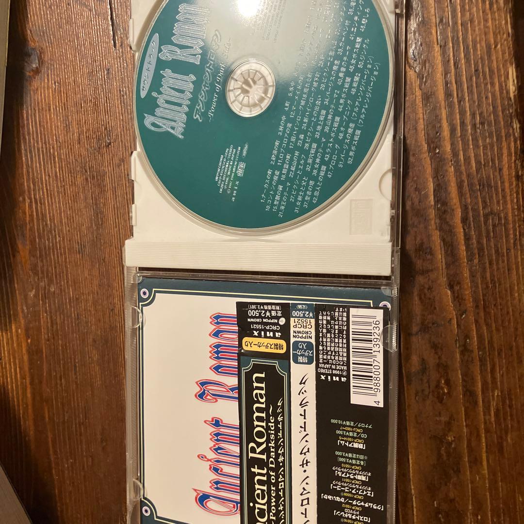 「アンシャントロマン」オリジナル・サウンドトラック