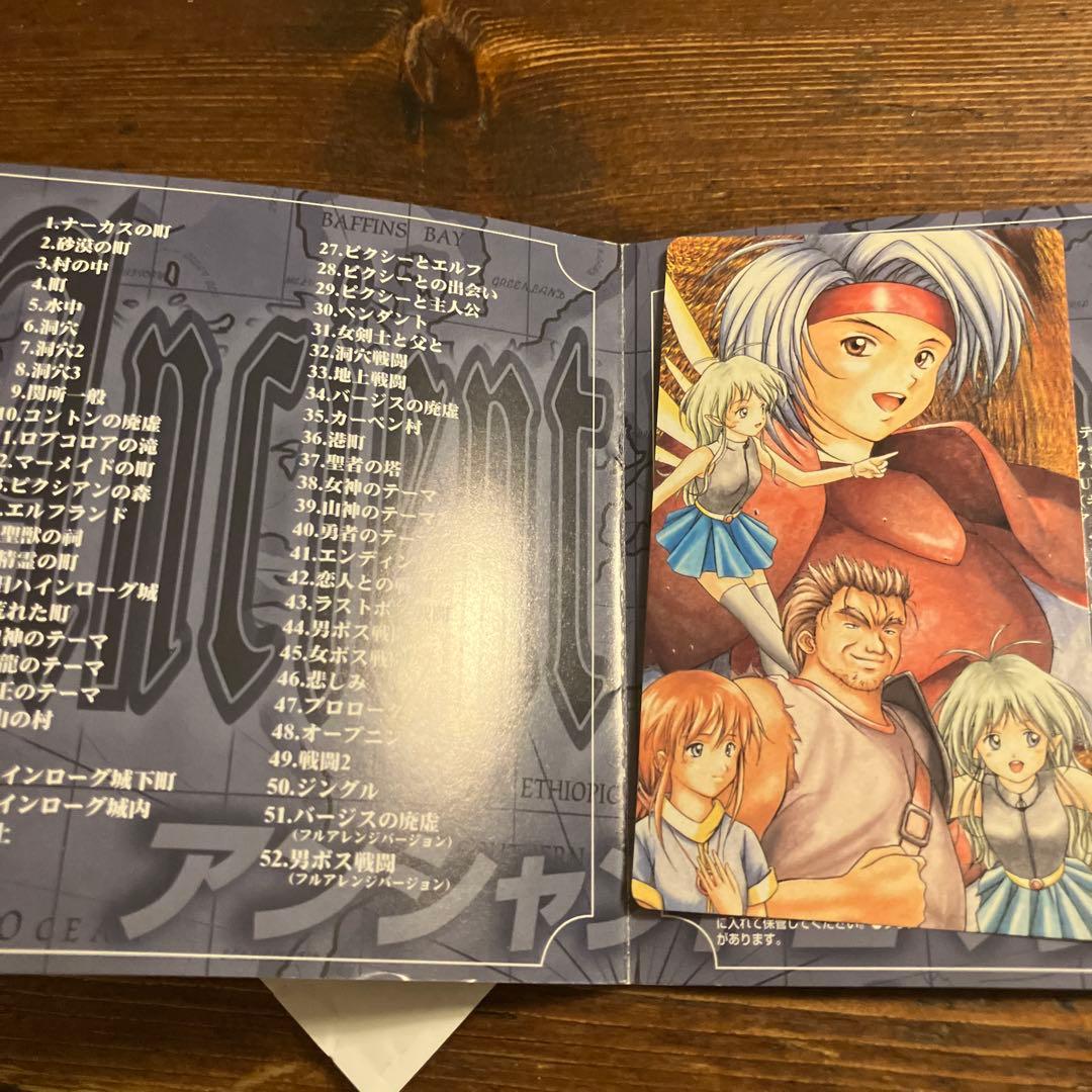 「アンシャントロマン」オリジナル・サウンドトラック