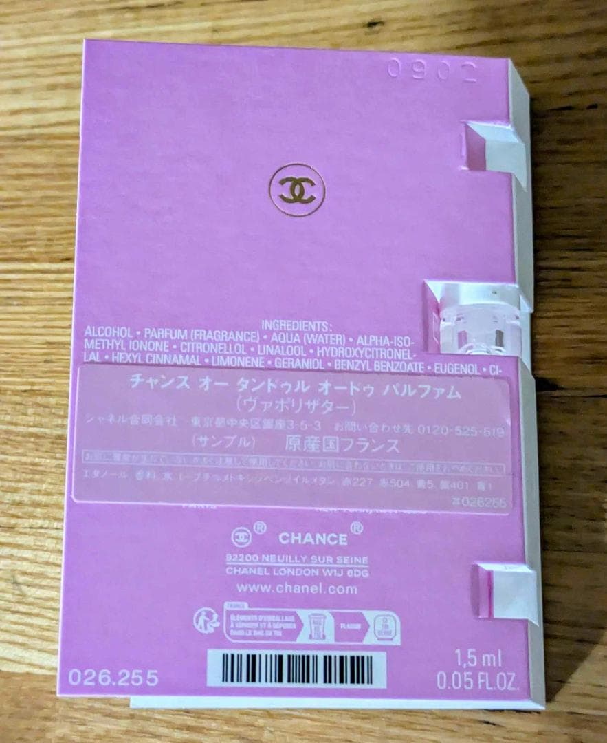 【お値下げ中】新品★CHANEL★チャンスボディクリームN＆香水サンプルセット