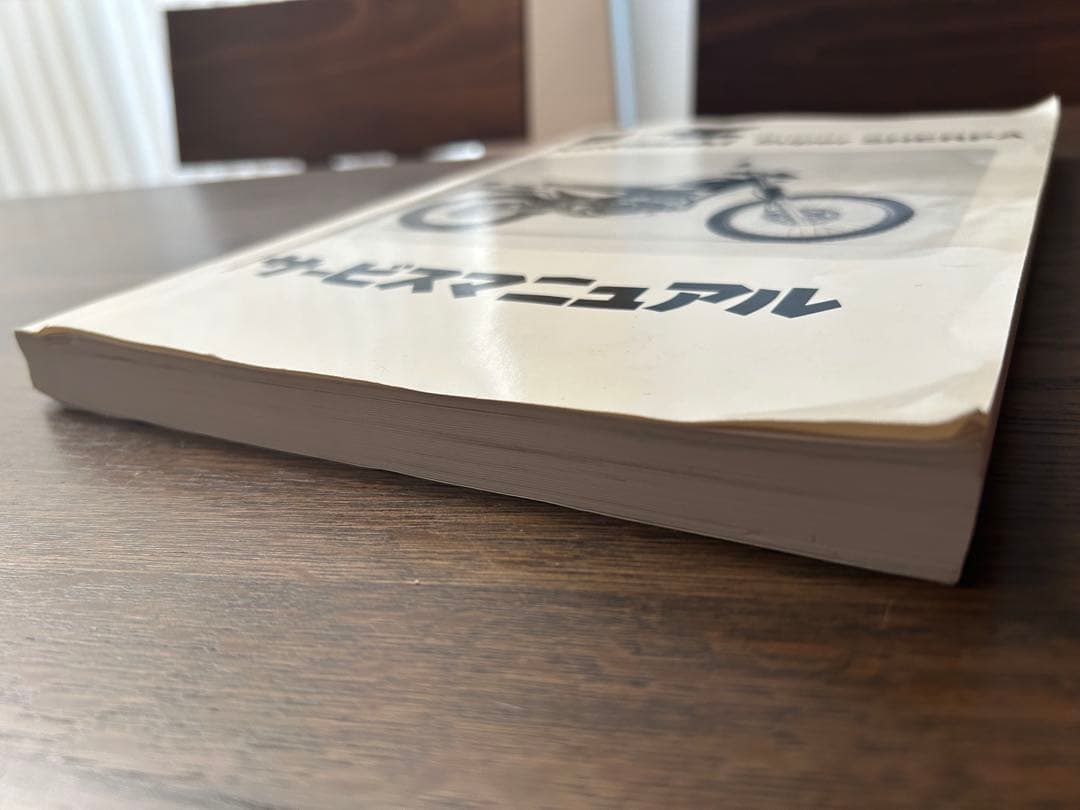 カワサキ　スーパーシェルパ　サービスマニュアル　kawasaki バイク