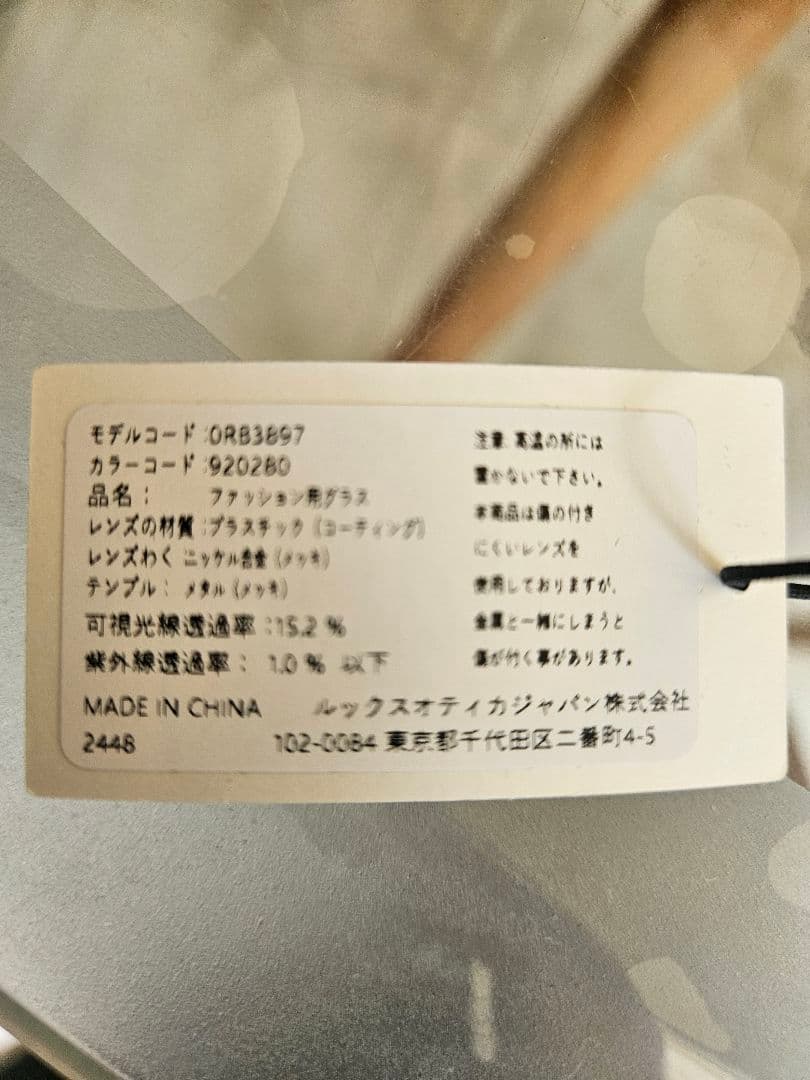 Ray-Ban Wings3 サングラス