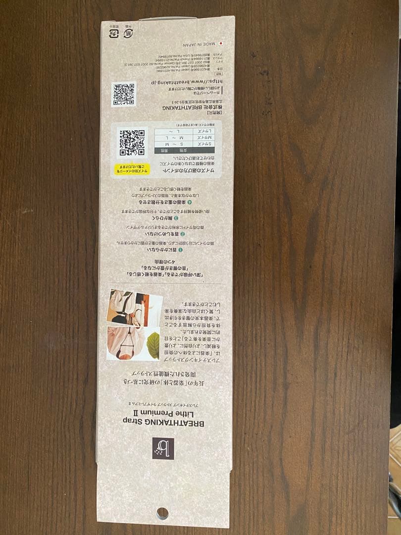 ブレステイキング　サックス ストラップ　M 専用ページ