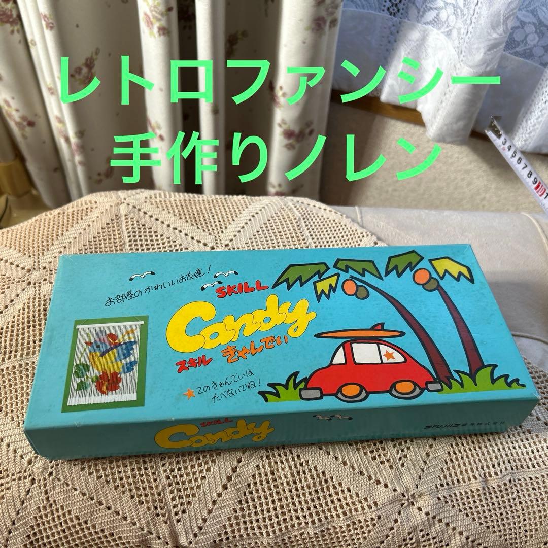 昭和レトロ ビーズのれん スキルキャンディ 玉のれん タペストリー