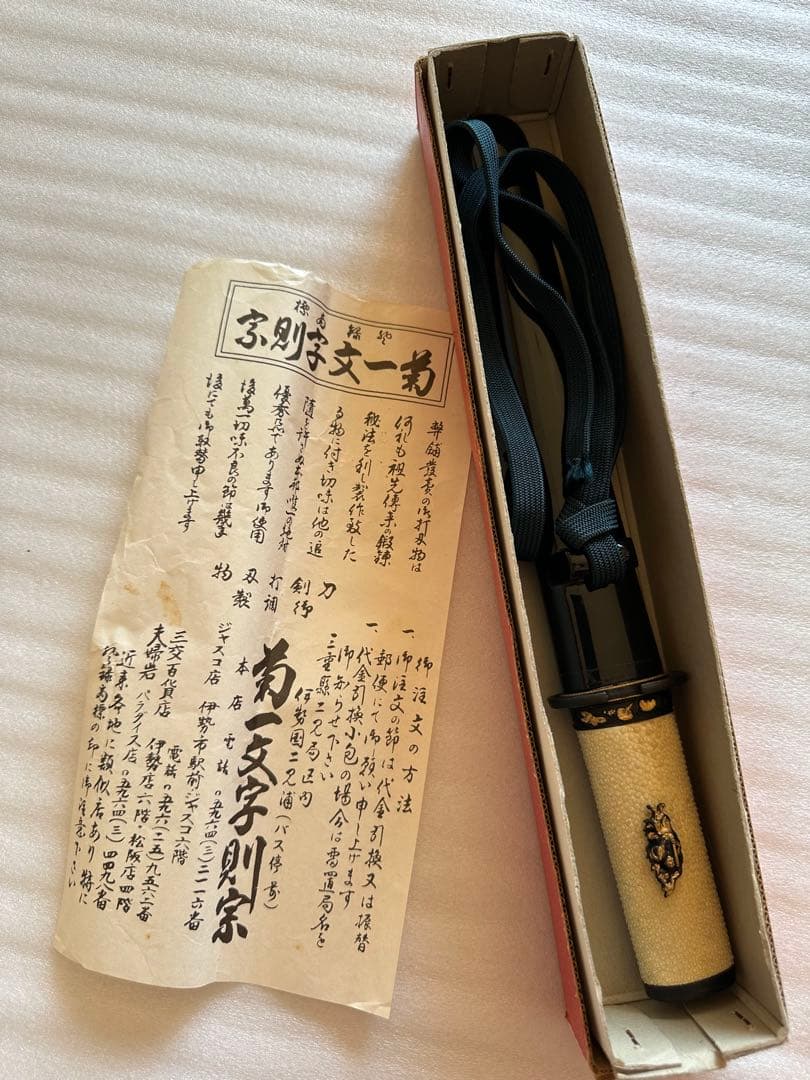 模造刀 黒鞘　鞘付き長さ33cm 鞘抜き重さ約204g 刀袋付き 短刀 武具