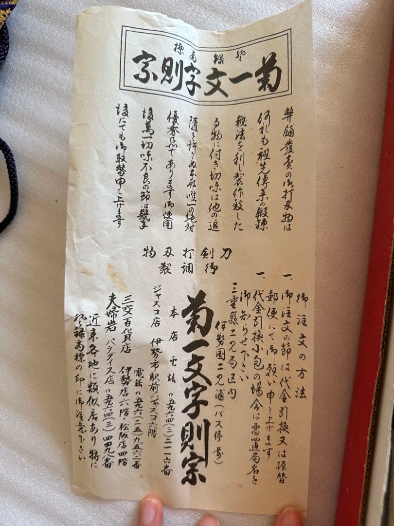 模造刀 黒鞘　鞘付き長さ33cm 鞘抜き重さ約204g 刀袋付き 短刀 武具