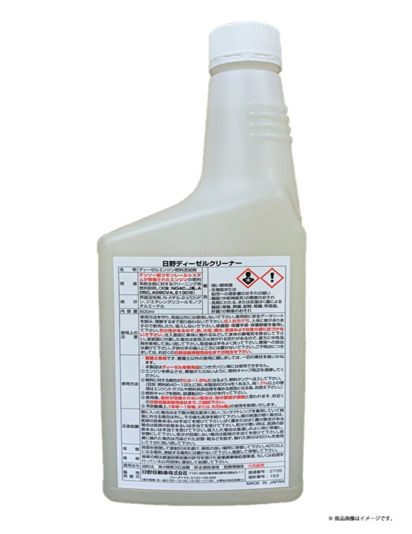 インジェクタークリーナー