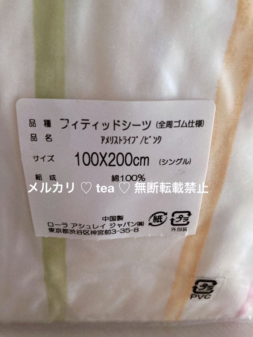 ローラアシュレイ【新品】ゴスフォード シクラメン他ラベンダー ピンク4点セット