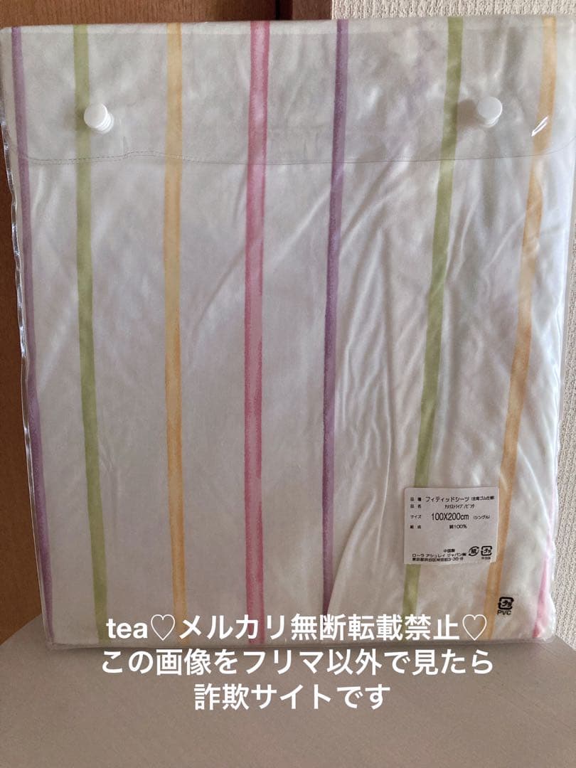 ローラアシュレイ【新品】ゴスフォード シクラメン他ラベンダー ピンク4点セット