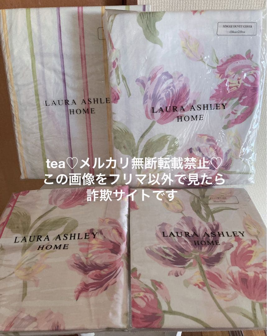 ローラアシュレイ【新品】ゴスフォード シクラメン他ラベンダー ピンク4点セット