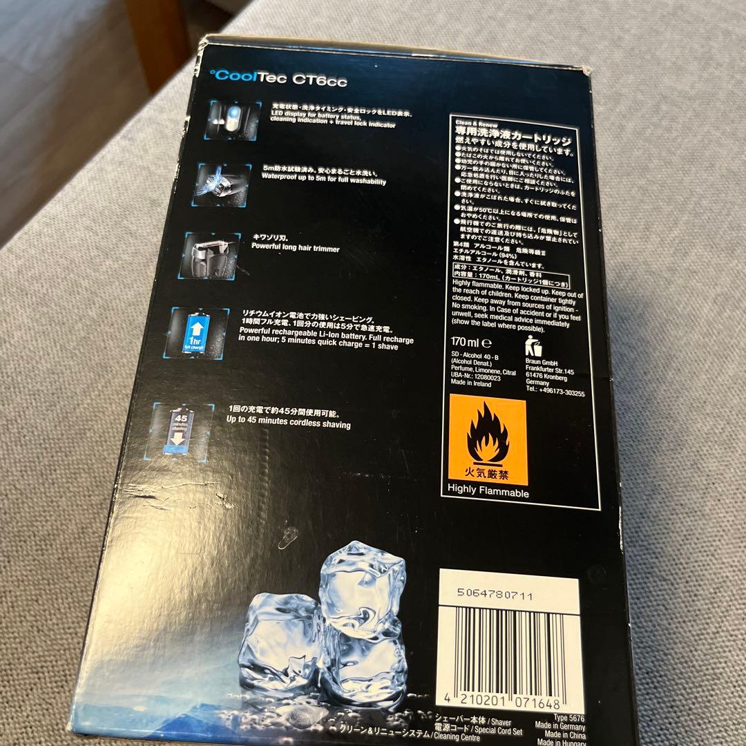 BRAUN CoolTec メンズ電気シェーバーCT6cc 新品未使用、未開封