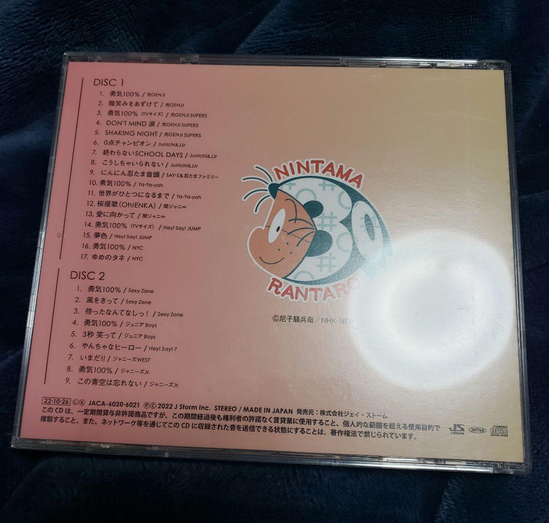 忍たま乱太郎 30周年 CD - メルカリ
