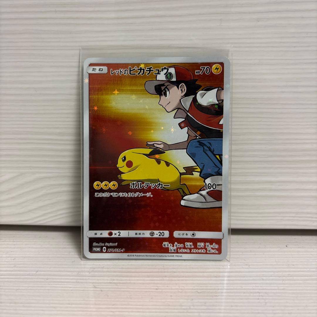 レッドのピカチュウ：ポケモンセンター オープン20周年記念 PROMO SM-…