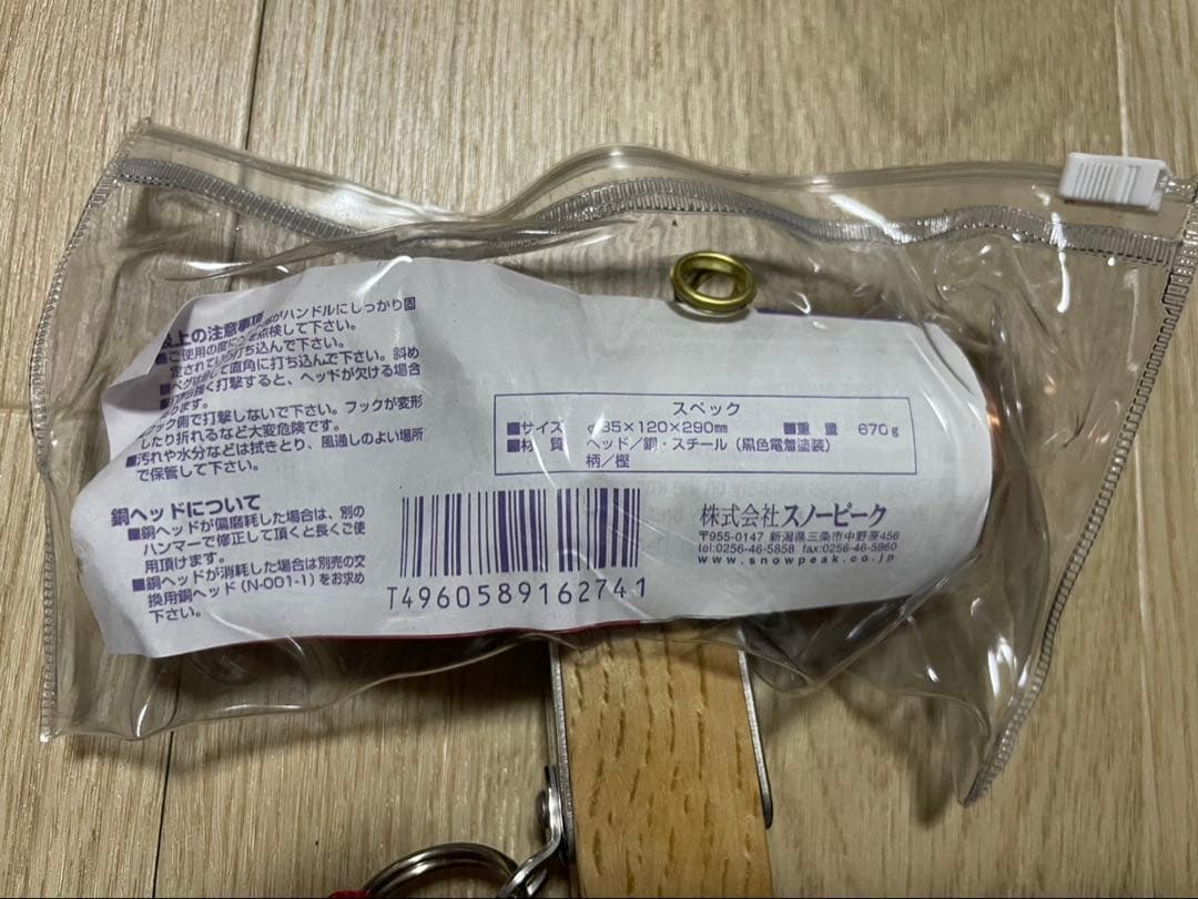 福*ド様  Peak ペグ　ハンマー　セット