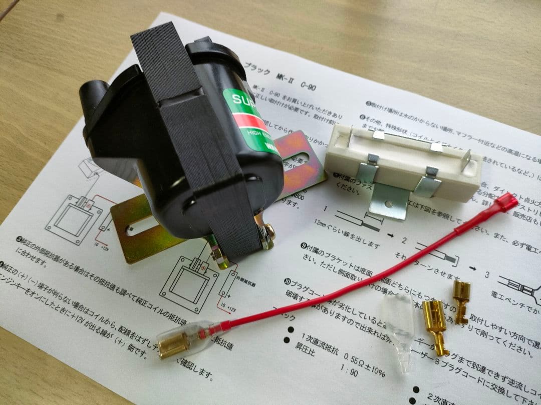 JA11ジムニー カプチーノ アルトワークス等 和光テクニカル ブラックコイル
