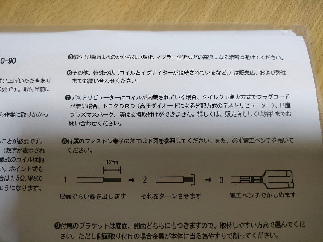 JA11ジムニー カプチーノ アルトワークス等 和光テクニカル ブラックコイル