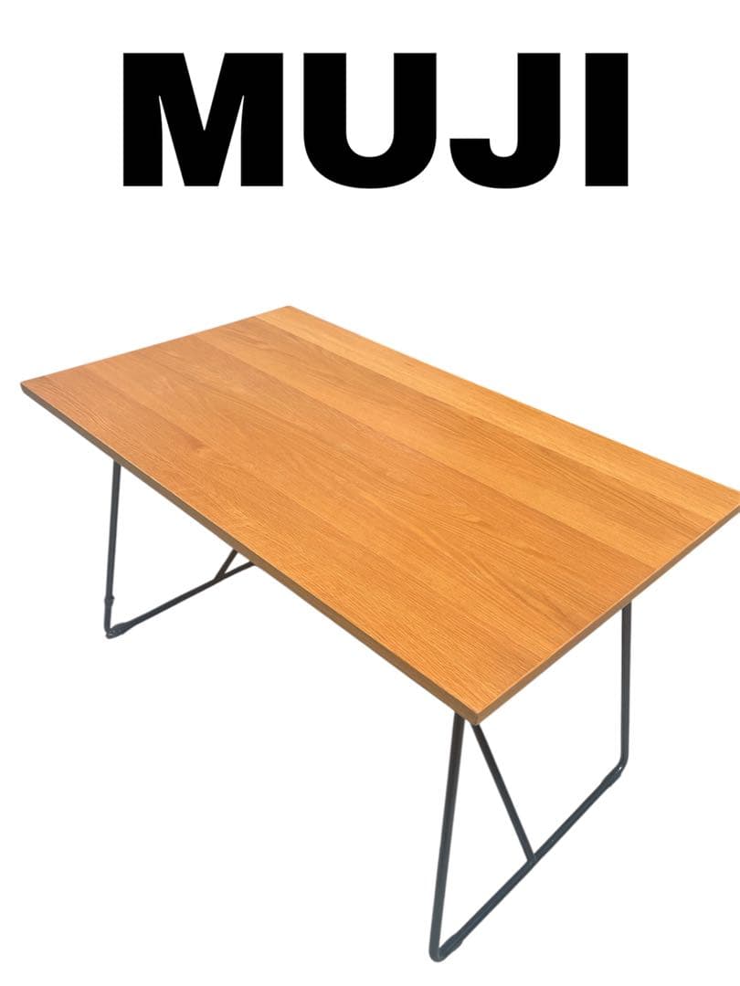 無印良品　オーク材　木製 折りたたみテーブル　120cm