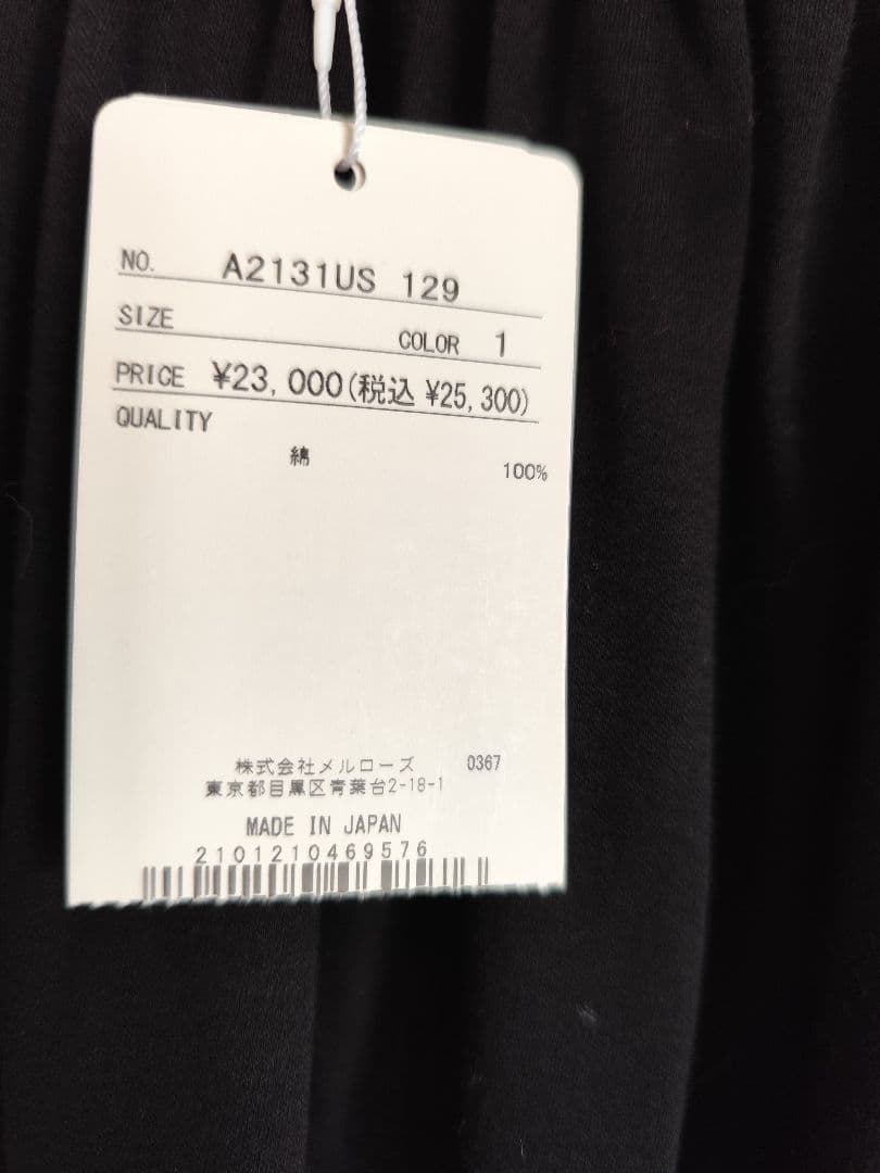 PINK HOUSE☆裾フリルブラックロングスカート