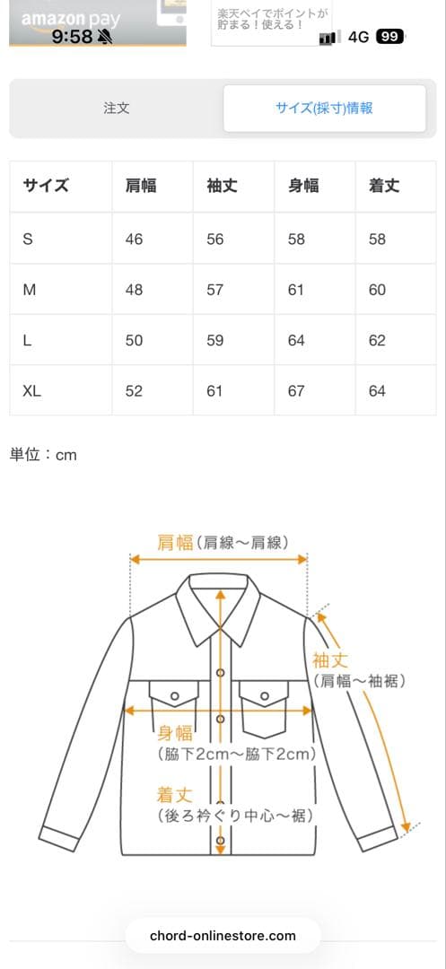 1ST ファーストタイプ ノーカラー コーデュロイ ジャケット　XL アイボリ