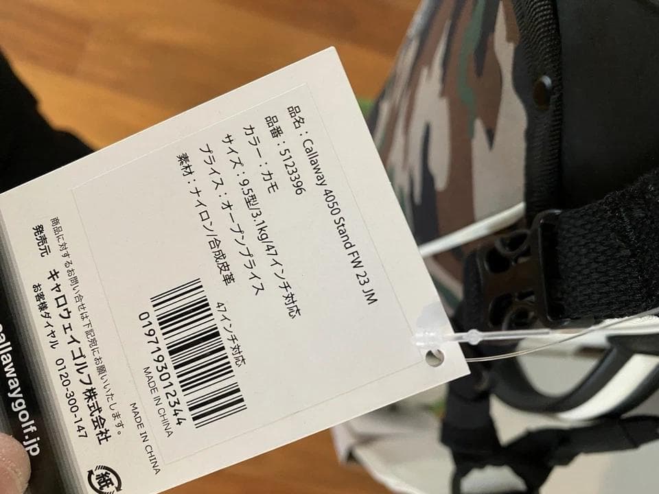 新品 キャロウェイ 迷彩柄　スタンド 軽量 ゴルフバッグ キャディバッグ