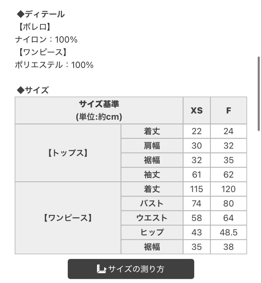 ミシェルマカロン ボレロチェックロングワンピース