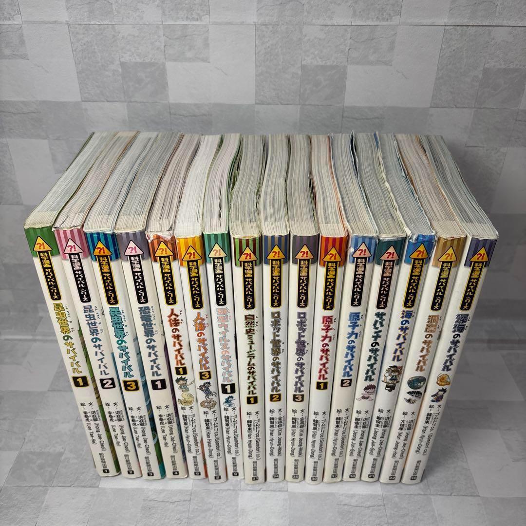 M1189 サバイバルシリーズ 31 冊 セット 不揃い かがくる 科学漫画