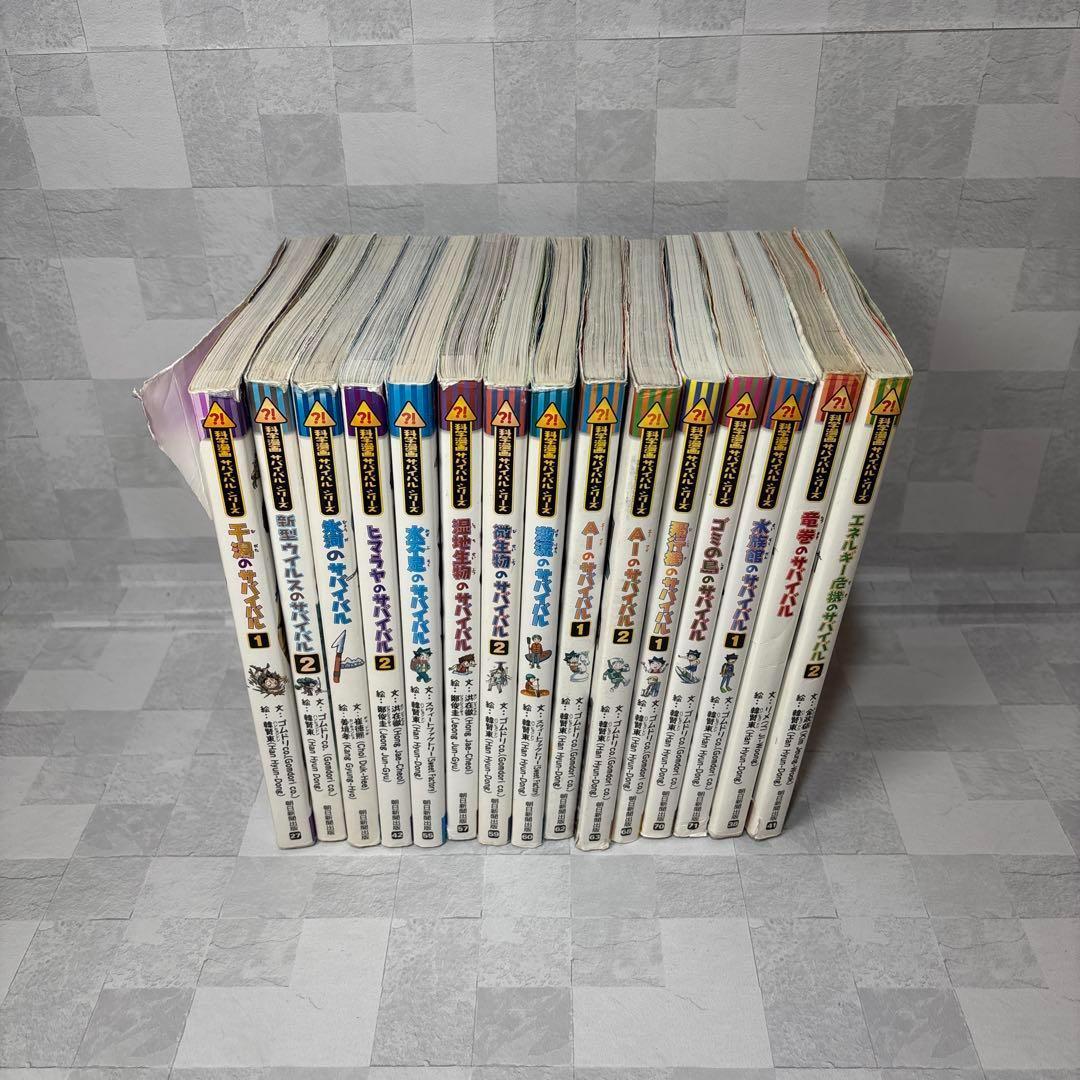 M1189 サバイバルシリーズ 31 冊 セット 不揃い かがくる 科学漫画