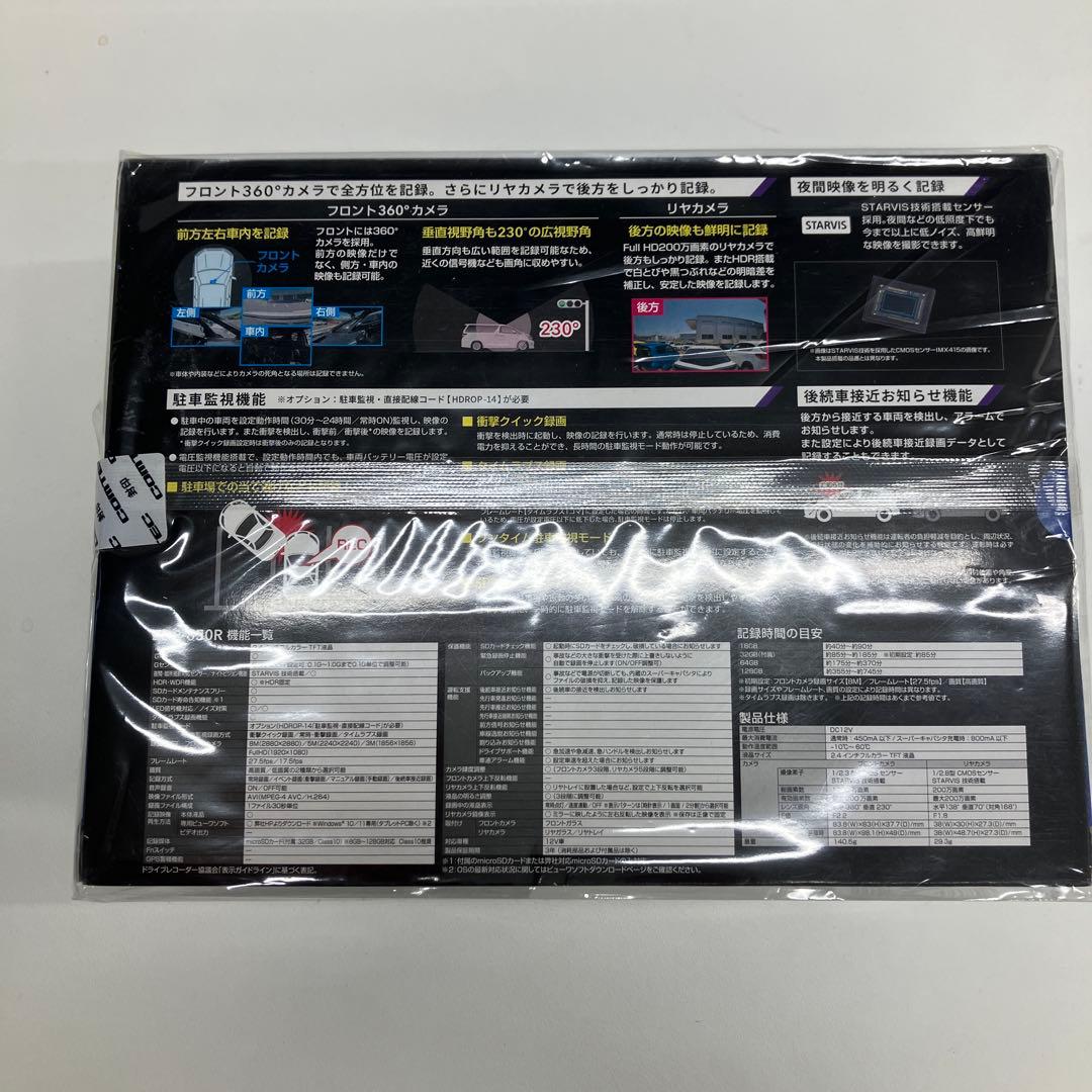 COMTEC ZDR-850R ドライブレコーダー➕駐車監視コード ドライブ