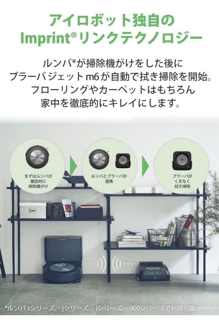 Roomba j7+ ロボット掃除機本体
