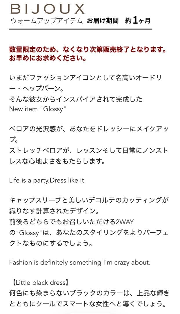 お得 新品 Glossy S size ブラック unoa ウノア トップス