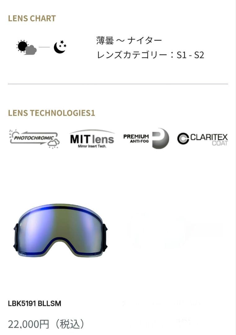 DICE BANK　延長ベルト付 　swans ridgeline スワンズ