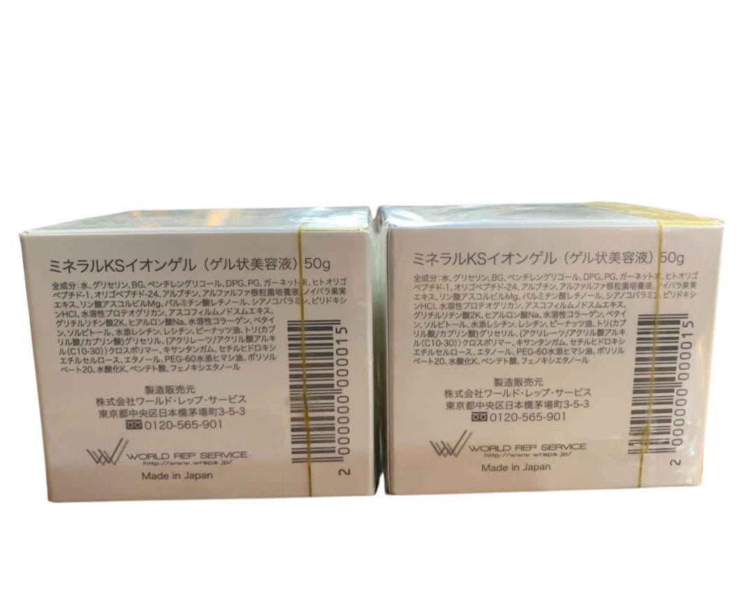 未開封品 CRE+ ミネラルKSイオンゲル（ゲル状美容液） 50g 2個セット